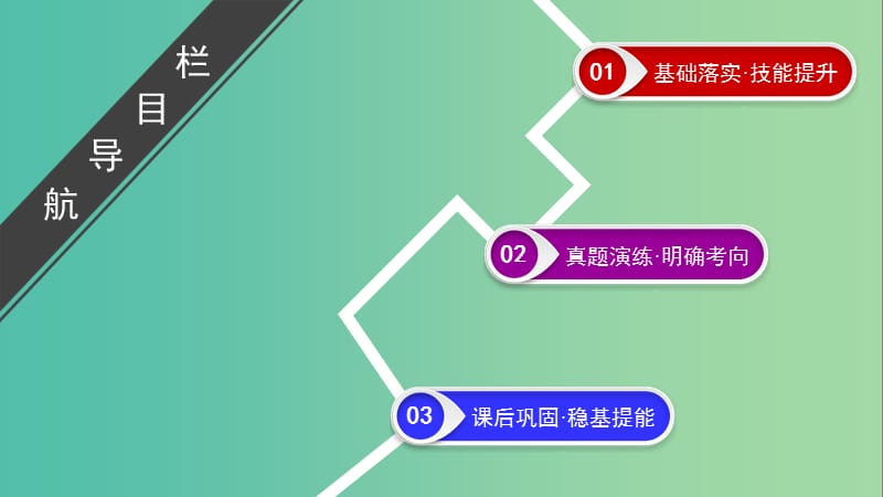 2019高考化学一轮复习 第12章 有机化学基础 基础课1 认识有机化合物课件.ppt_第3页