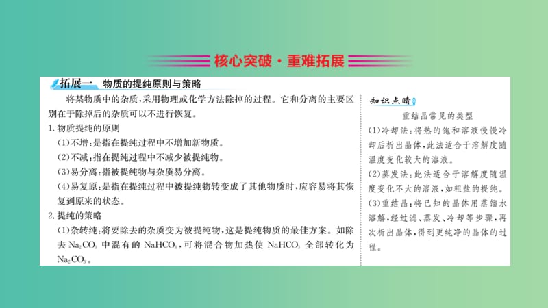 2019高中化学 1.4 研究有机化合物的一般步骤和方法课件 新人教版必修5.ppt_第3页