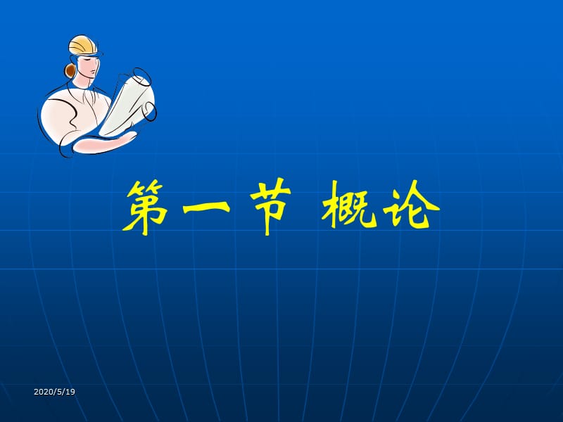 《装卸搬运培训》PPT课件.ppt_第3页