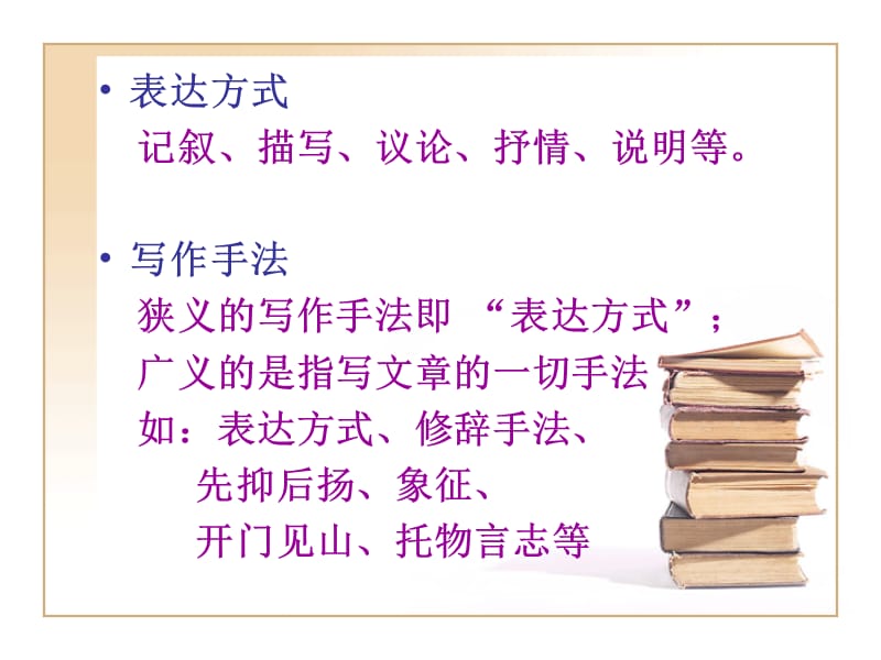 中考语文阅读记叙文.ppt_第2页