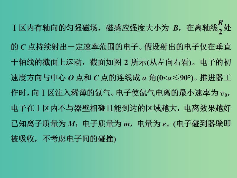 高考物理二轮复习 专题三 第8讲 带电粒子在复合场中的运动课件.ppt_第3页