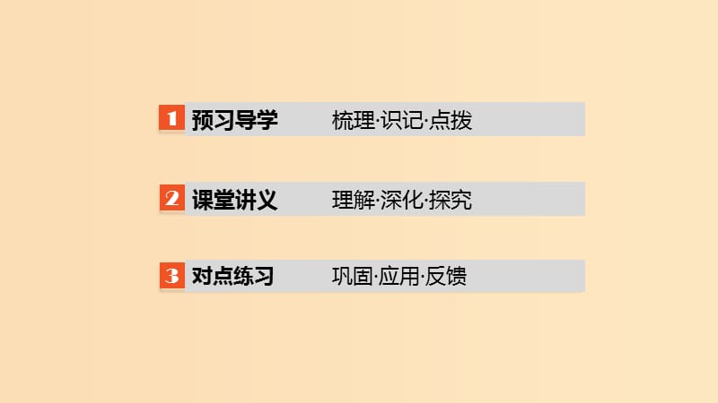 2018版高中物理 第2章 楞次定律和自感现象 2.3 自感现象的应用课件 鲁科版选修3-2.ppt_第3页