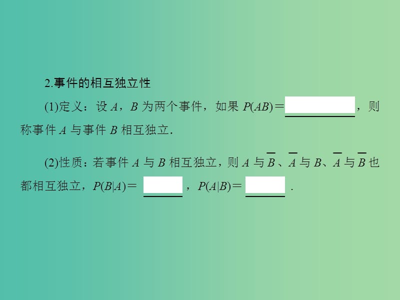 2019届高考数学一轮复习 第十章 计数原理、概率、随机变量及其分布理 第7节 立体几何中的向量方法 新人教A版.ppt_第3页