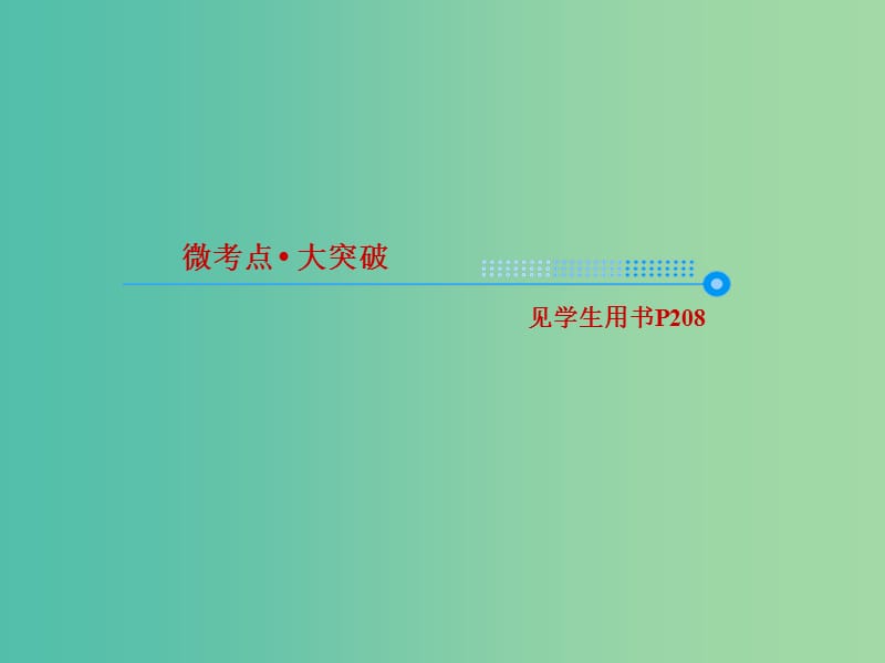 2019届高考化学一轮复习 10.30 认识有机化合物课件.ppt_第3页