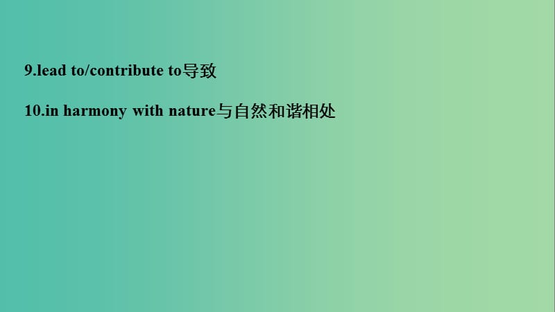 高考英语大一轮复习Unit4Earthquakes课件新人教版.ppt_第3页