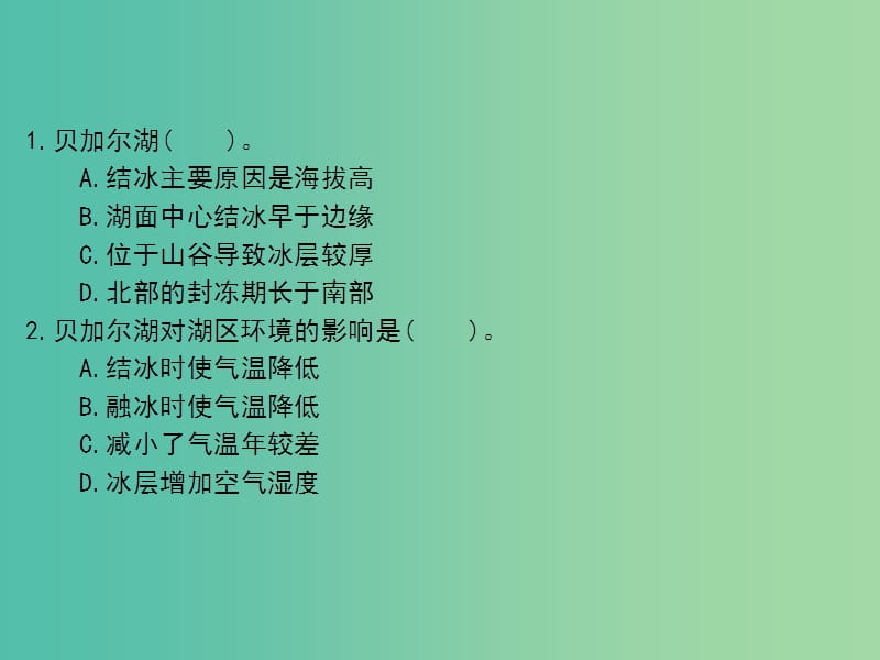 2019届高考地理一轮总复习 第九单元 世界地理 第3讲 世界重要国家课件 中图版.ppt_第3页