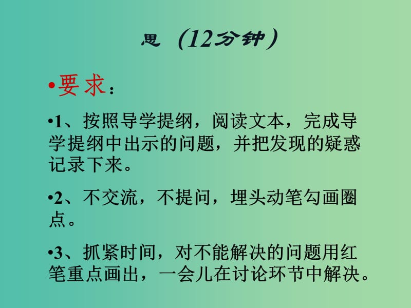 山西省高平市特立中学高中语文 淮阴侯列传（第三课时）课件 苏教版选修《史记选读》.ppt_第3页