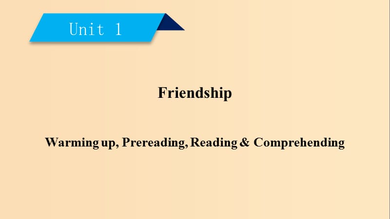 2018-2019学年高中英语Unit1friendship-1课件新人教版必修1 .ppt_第1页