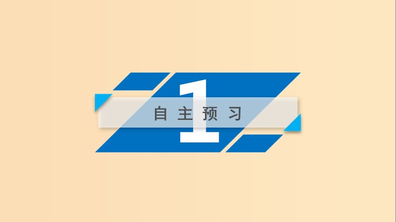 2018-2019学年高中英语Unit1friendship-1课件新人教版必修1 .ppt_第3页