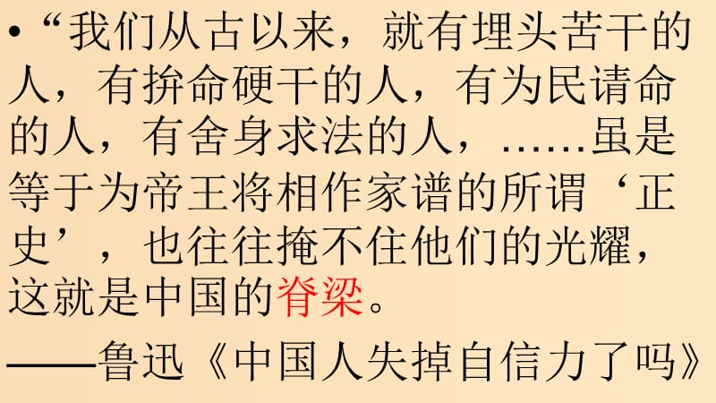 2018年高中歷史 第六單元 現(xiàn)代世界的科技與文化 第27課 新中國(guó)的科技成就課件3 岳麓版必修3.ppt_第1頁(yè)