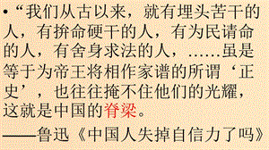 2018年高中歷史 第六單元 現(xiàn)代世界的科技與文化 第27課 新中國的科技成就課件3 岳麓版必修3.ppt