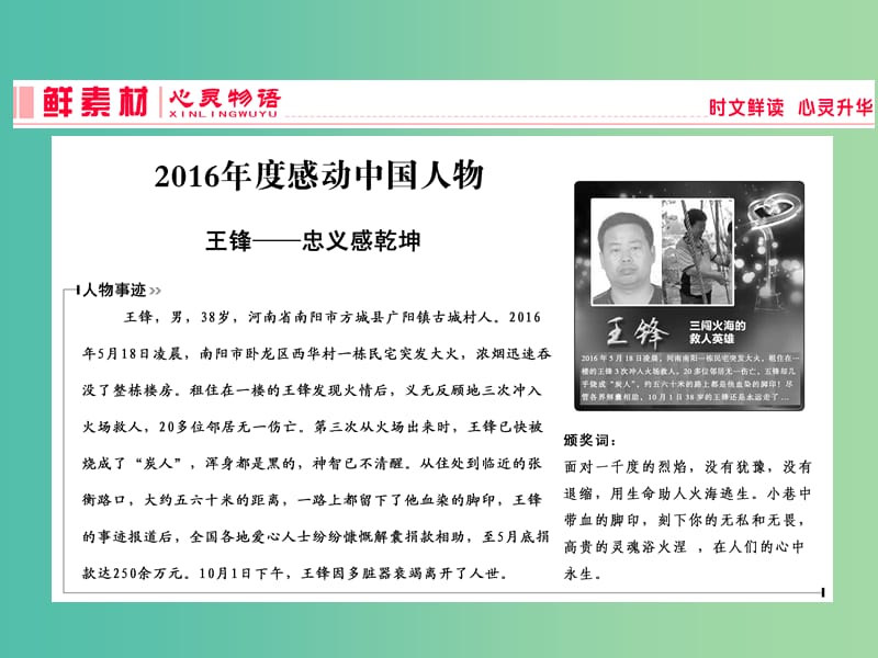 2019年高考语文总复习 第一部分 语言文字运用 专题三 扩展语句、压缩语段（概论）课件 新人教版.ppt_第3页