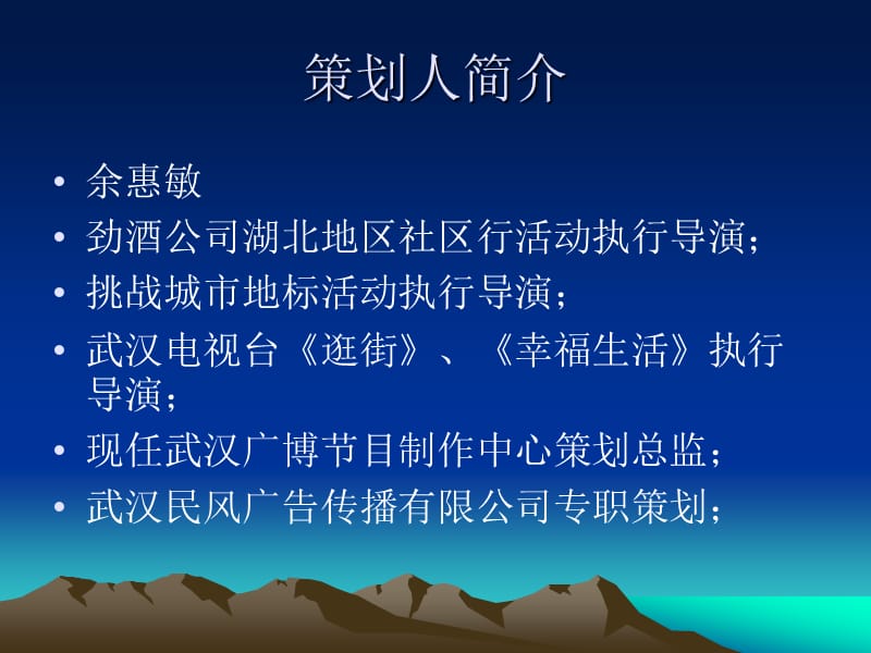 专科医院广告策划项目建议书.ppt_第3页