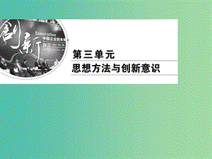 2019春高中政治 7.2用聯(lián)系的觀點(diǎn)看問題課件 新人教版必修4.ppt