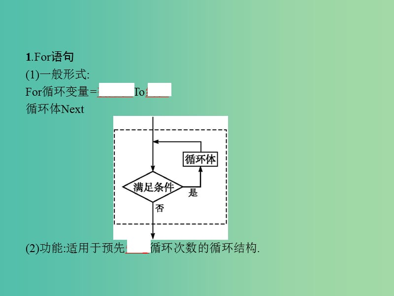 2019版高中数学第二章算法初步2.3.2循环语句课件北师大版必修3 .ppt_第3页