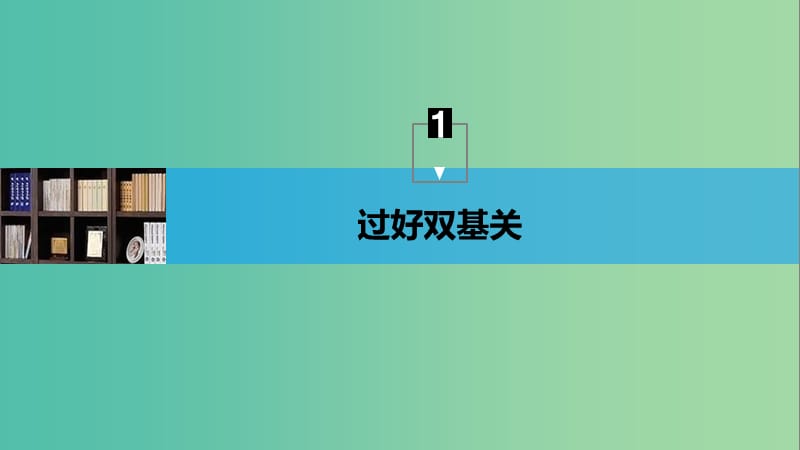 2019年高考物理一轮复习 第八章 恒定电流 实验八 电阻的测量 测定金属丝的电阻率（同时练习使用螺旋测微器）课件.ppt_第3页