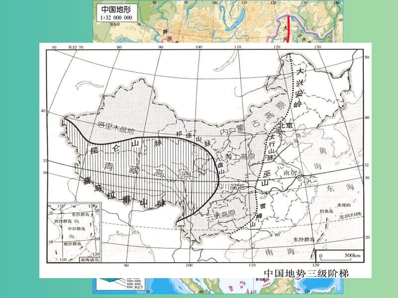 山西省太原市2018高考地理一轮复习 专题 中国地形课件.ppt_第3页