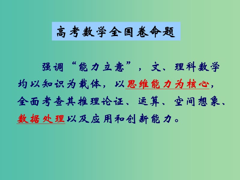 高考数学研讨会 概率复习策略课件.ppt_第2页