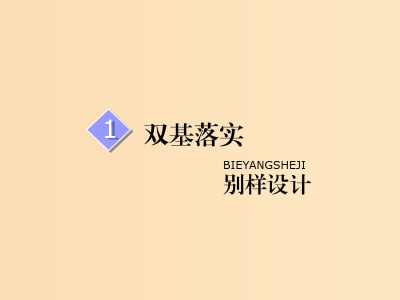 2019版高考地理一轮复习 第2部分 人文地理 第六章 城市的空间结构与城市化 第二讲 城市化 地域文化与城市发展课件 中图版.ppt_第3页