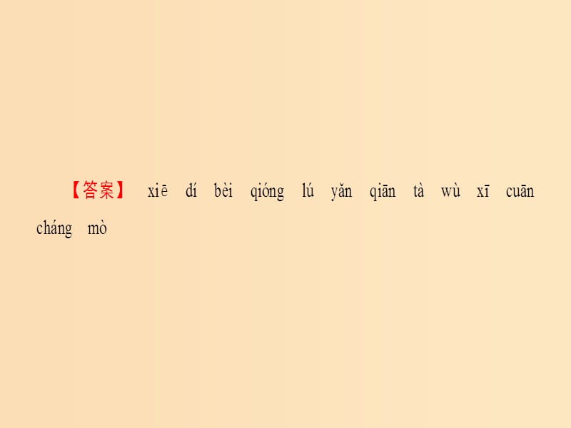 2018-2019学年高中语文第1单元1窦娥冤课件新人教版必修4 .ppt_第3页