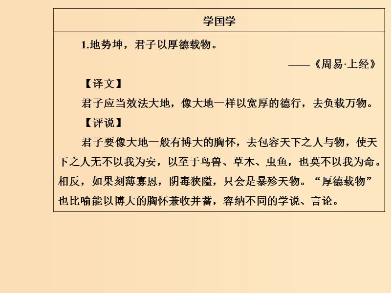 2018-2019学年高中语文 第一单元 第3课 边城课件 新人教版必修5.ppt_第3页