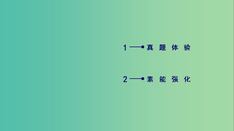 2019高考英语二轮复习 600分策略 专题5 书面表达 第3讲 通知、留言、演讲稿措辞得体突重点课件.ppt_第3页