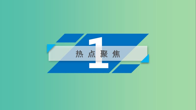 2019年高考物理二轮复习专题六原子物理与物理学史第16讲物理学史及常见的思想方法课件.ppt_第3页