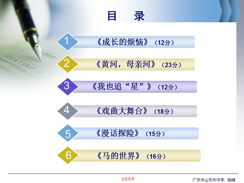 七下语文综合实践专题.ppt_第3页