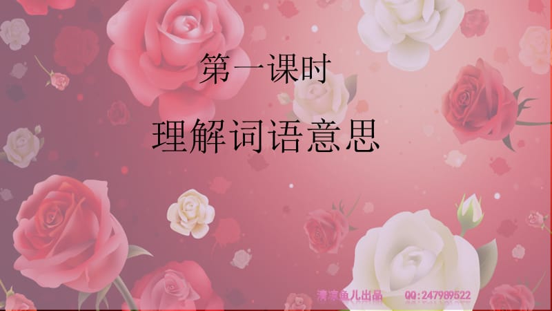 《童话里的主人公》PPT课件.ppt_第2页