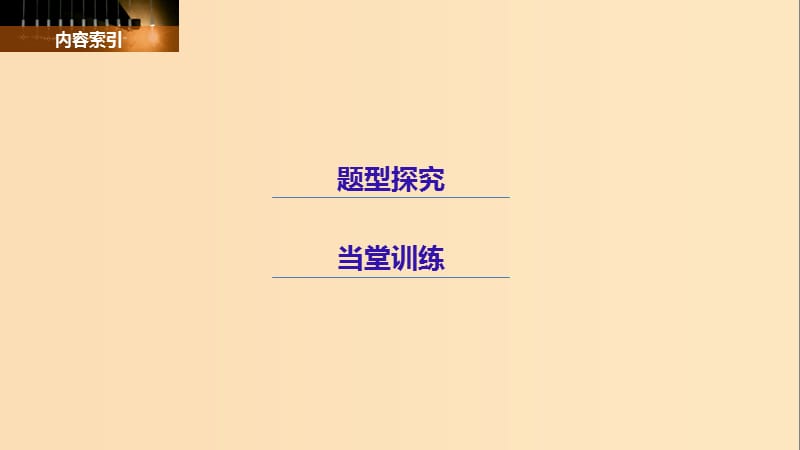 2018版高中数学 第一章 计数原理 1.4 计数应用题课件 苏教版选修2-3.ppt_第3页