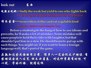 中西文化對比-成語和諺語.ppt