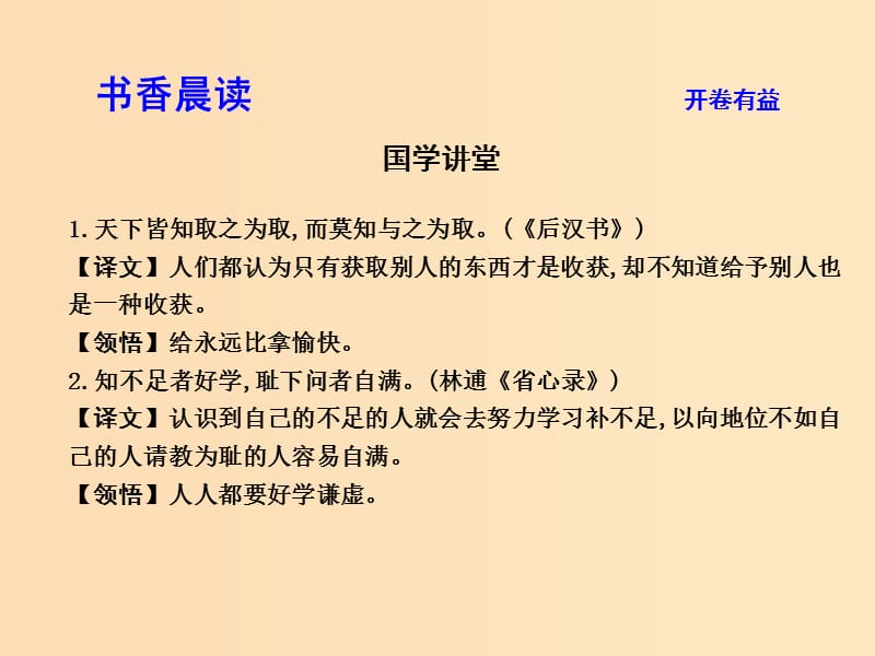 2018-2019学年高中语文 第二专题 此情可待成追忆 项脊轩志课件 苏教版必修5.ppt_第3页