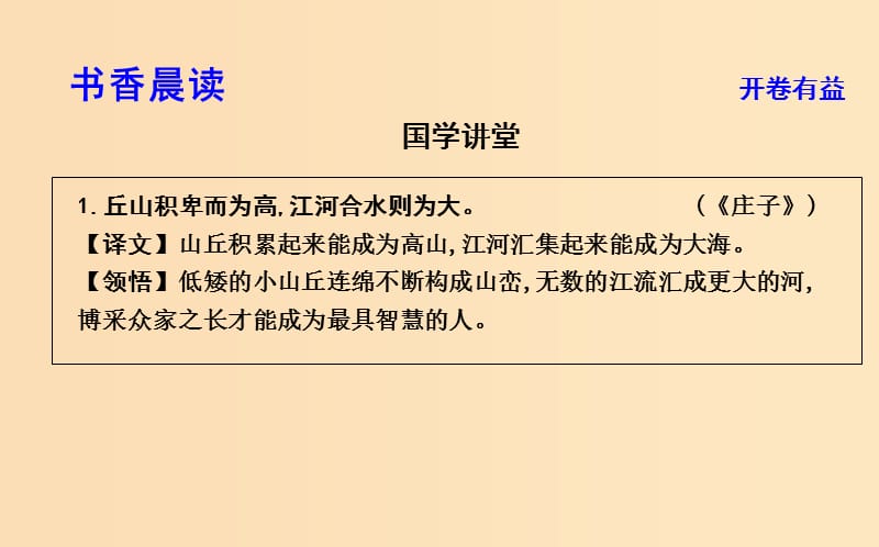 2018-2019学年高中语文 第三单元 文明的对话（问题探讨）传统文化与文化传统课件 苏教版必修3.ppt_第3页