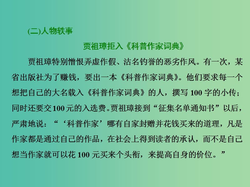 2019年高中语文 第一专题 第3课 南州六月荔枝丹课件 苏教版必修5.ppt_第3页