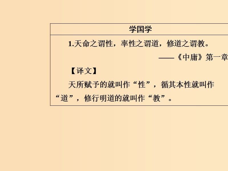 2018-2019学年高中语文第四单元第11课中国建筑的特征课件新人教版必修5 .ppt_第3页