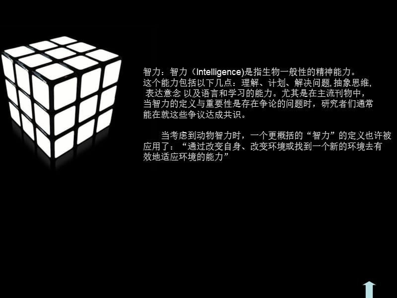 《遗传与容貌特征》PPT课件.ppt_第3页