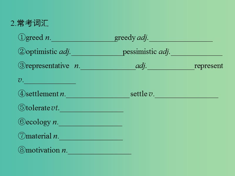 高考英语大一轮复习第1部分基础知识考点Unit3LifeinthefUtUre课件新人教版.ppt_第3页