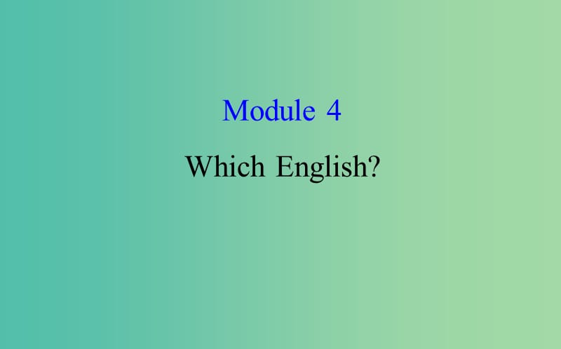 高考英语一轮复习Module4WhichEnglish课件外研版.ppt_第1页