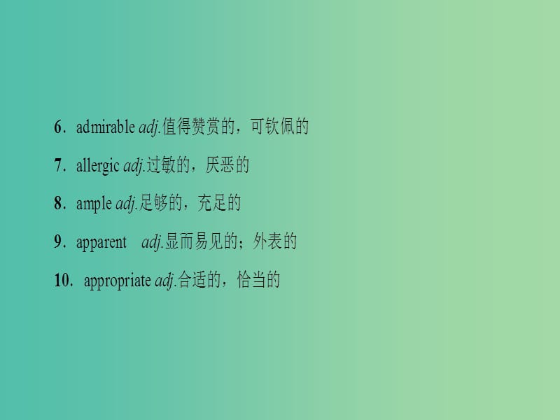 高考英语二轮复习与策略第2部分距离高考还有7天课件.ppt_第3页