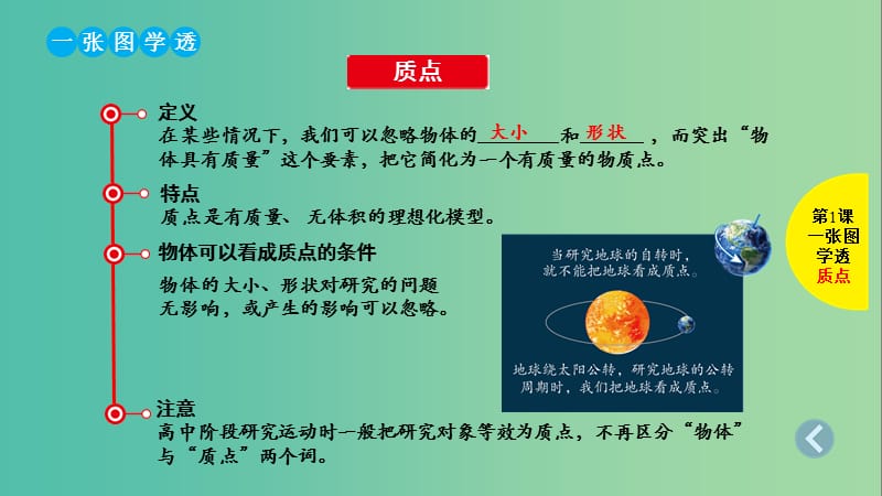 2019版高考物理总复习 第1课 直线运动的基本概念与规律课件.ppt_第2页