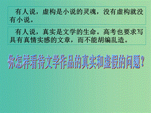 湖北省黃石市第二中學(xué)高中語文 第八單元 沙之書課件 新人教版選修《外國小說欣賞》.ppt