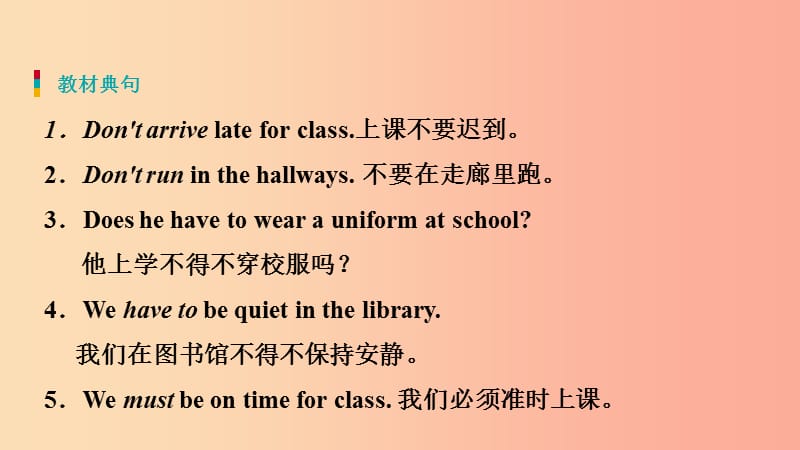 2019年春七年级英语下册Unit4Don’teatinclass语法聚焦四课件新版人教新目标版.ppt_第2页