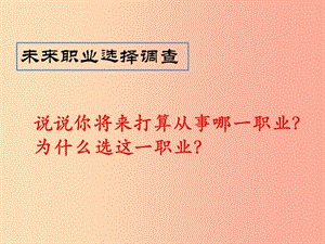 江蘇省八年級語文下冊 第二單元 6敬業(yè)與樂業(yè)課件 蘇教版.ppt