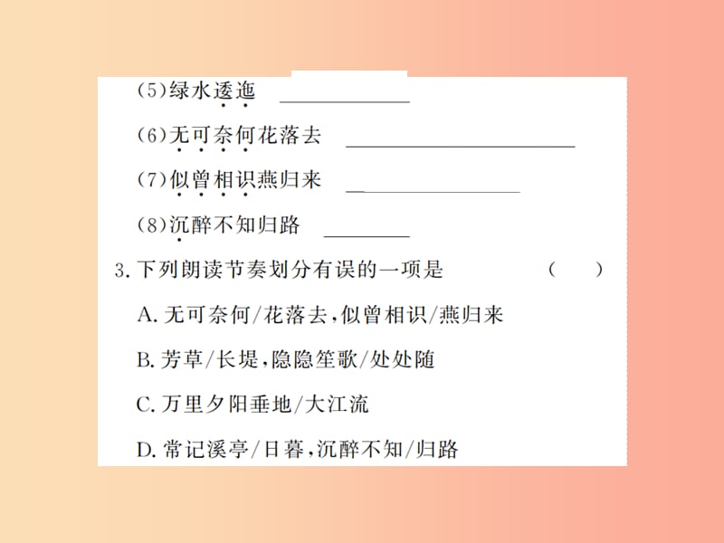 河南专用2019年八年级语文上册第6单元课外古诗词诵读习题课件新人教版.ppt_第3页