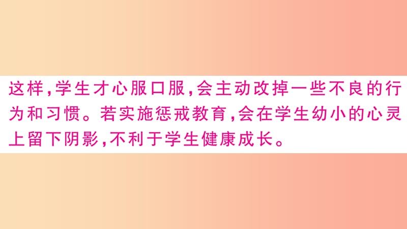 江西专用九年级语文下册第四单元口语交际辩论习题课件新人教版.ppt_第3页