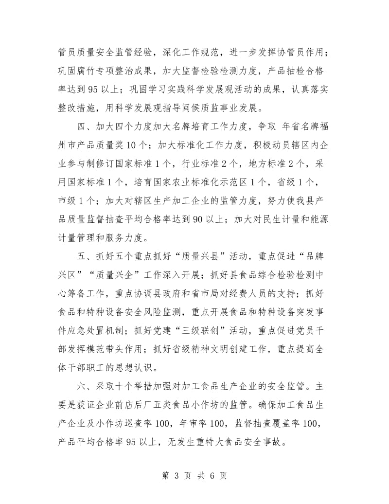 2018年党支部理论学习总结范文.doc_第3页