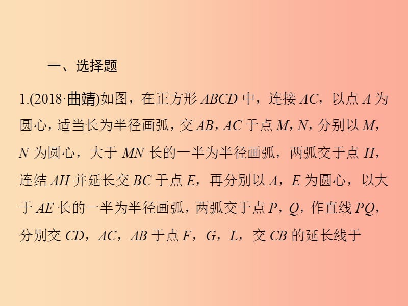 2019年中考数学复习 拉分题特训（一）选填压轴题（1）课件.ppt_第2页