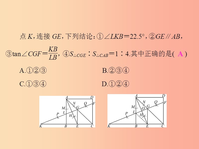 2019年中考数学复习 拉分题特训（一）选填压轴题（1）课件.ppt_第3页