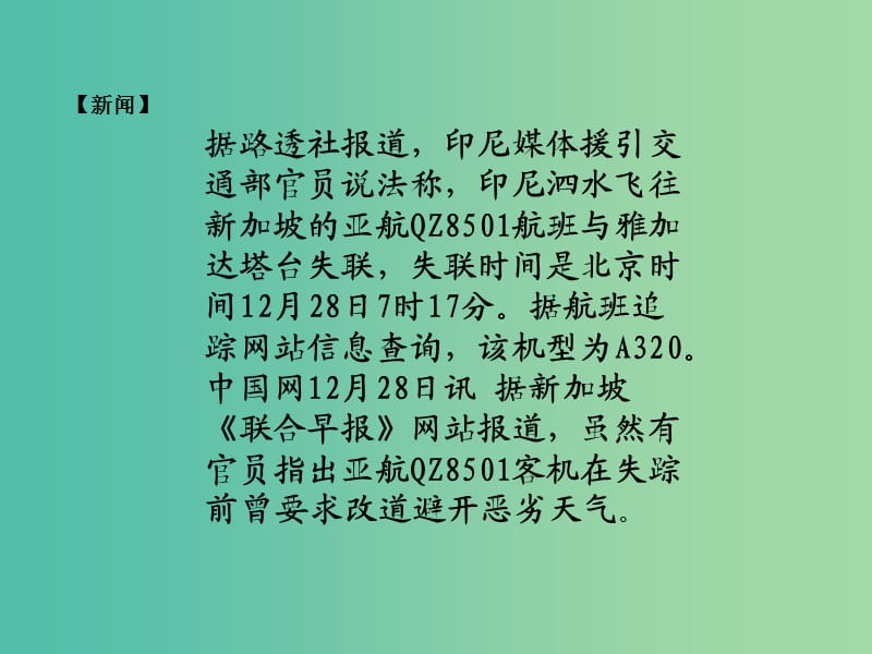 陕西省蓝田县高中地理 第二章 自然环境中的物质运动和能量交换 2.3 大气环境课件2 湘教版必修1.ppt_第1页