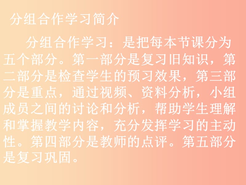 吉林省长春市七年级生物上册 第三单元 第一章 第二节 种子植物课件1 新人教版.ppt_第2页